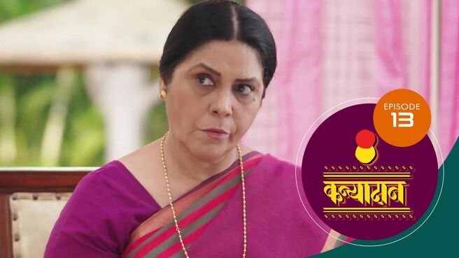 Kanyadaan season 1 episode 13 on Sun NXT