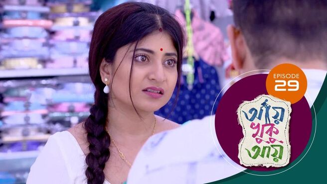 Aye Khuku Aye season 1 episode 29 on Sun NXT