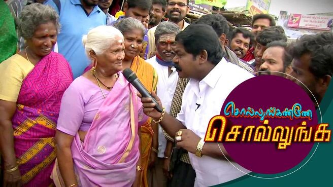 Sollunganne Sollunga season 1 episode 46 on SunNXT