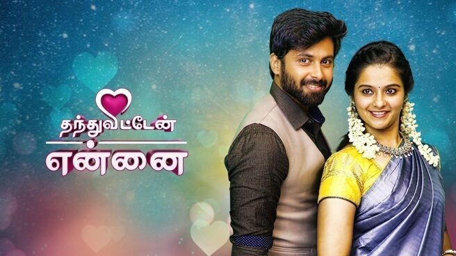 Thanthu Vitten Ennai on Zee5