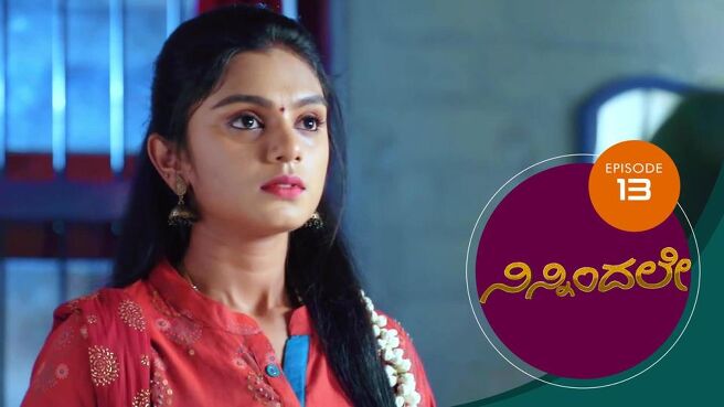 Ninnindale season 1 episode 13 on Sun NXT