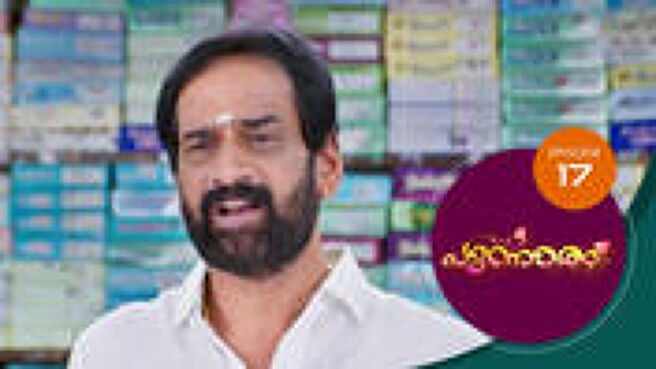 Punnaram season 1 episode 17 on Sun NXT