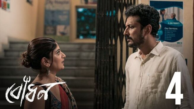 Bodhon. season 1 episode 4 on Hoichoi