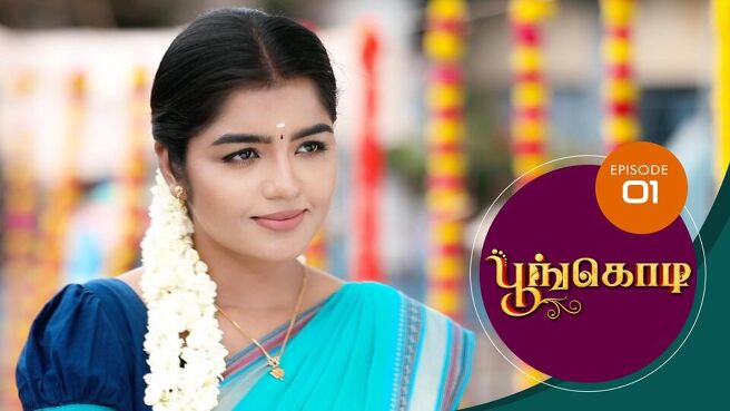 Poongodi season 1 episode 1 on Sun NXT