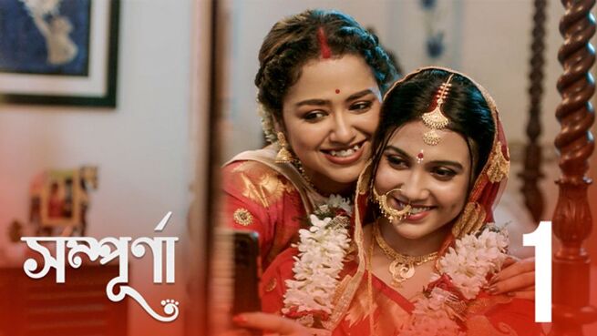 Sampurna. season 1 episode 1 on Hoichoi
