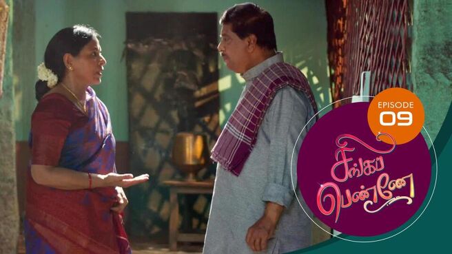 Singappenne season 1 episode 9 on SunNXT