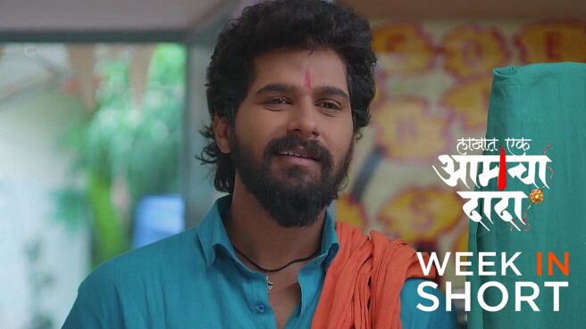 Lakhat Ek Amcha Dada season 1 episode 20 on Zee5