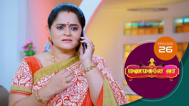 Manamagale Vaa season 1 episode 26 on Sun NXT