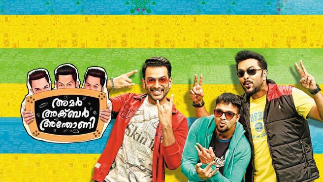 Amar Akbar Antony on Sun NXT