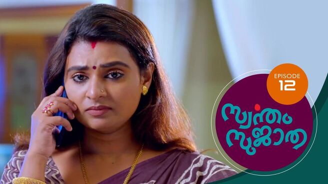Swantham Sujatha season 1 episode 12 on Sun NXT