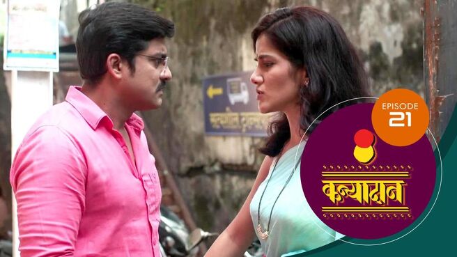 Kanyadaan season 1 episode 21 on Sun NXT