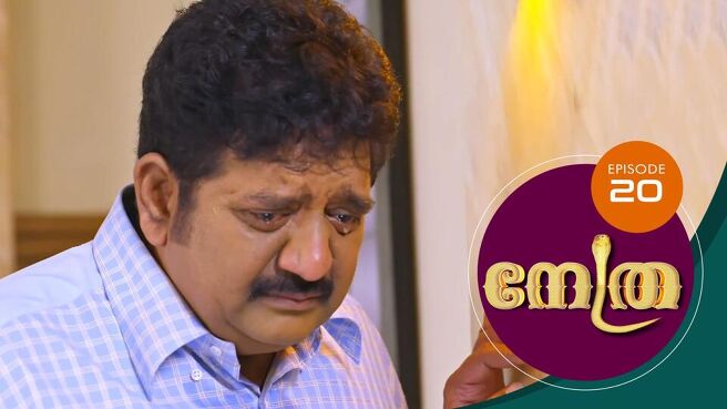Nethra - Malayalam season 1 episode 20 on Sun NXT