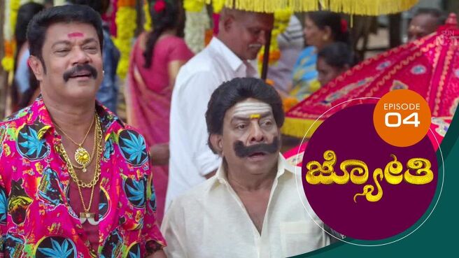 Jyothi Kannada season 1 episode 4 on Sun NXT