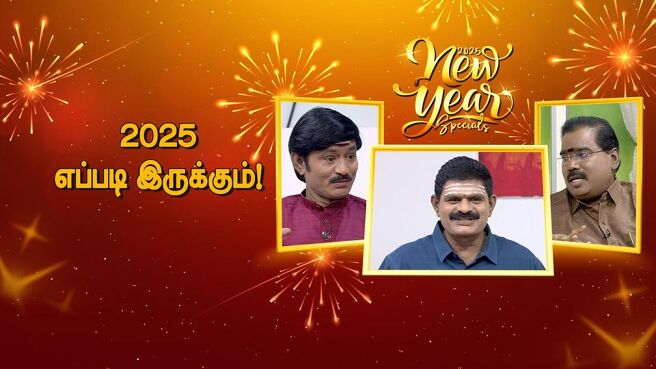 New Year Special 2025 season 1 episode 1 on Sun NXT