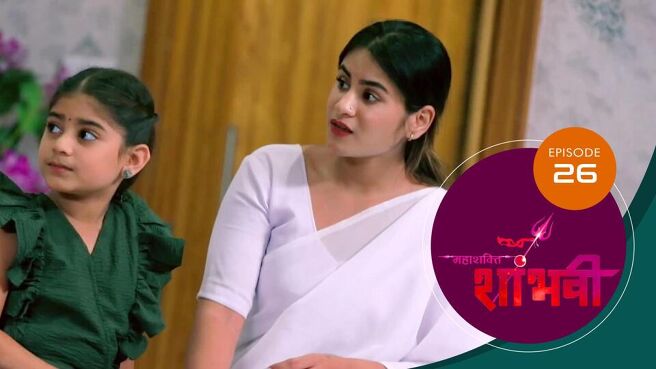 Shambhavi season 1 episode 26 on Sun NXT