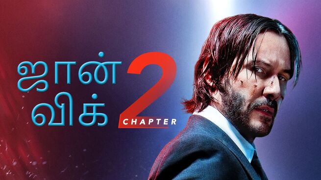 John Wick: Chapter 2 - Tamil on LionsGate Play