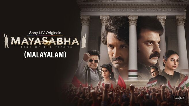 Mayasabha (MALAYALAM) on Sony LIV