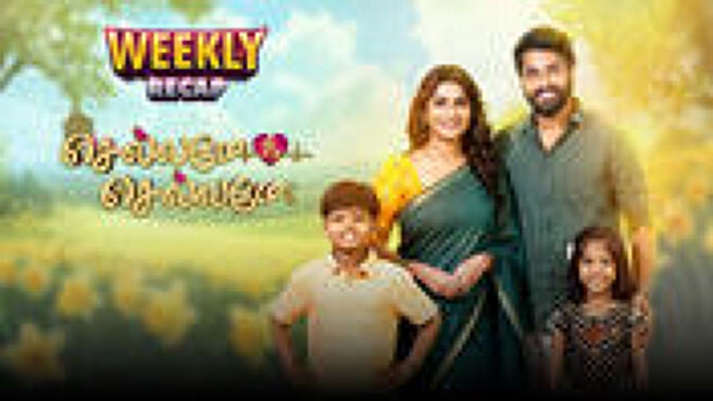 Chellame Chellame - Weekly Recap season 1 episode 8 on Sun NXT