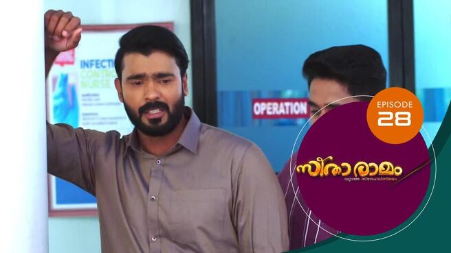 Sitaramam season 1 episode 28 on Sun NXT