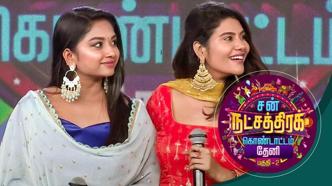 Sun Natchathira Kondattam 2022 season 1 episode 32 on Sun NXT