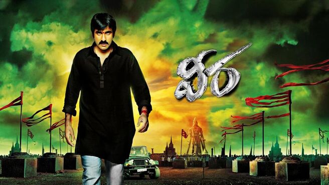Veera (Telugu) on Sun NXT