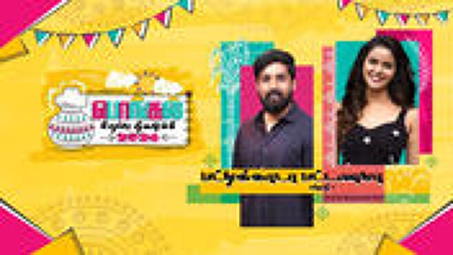 Pongal Special 2026 season 1 episode 12 on Sun NXT