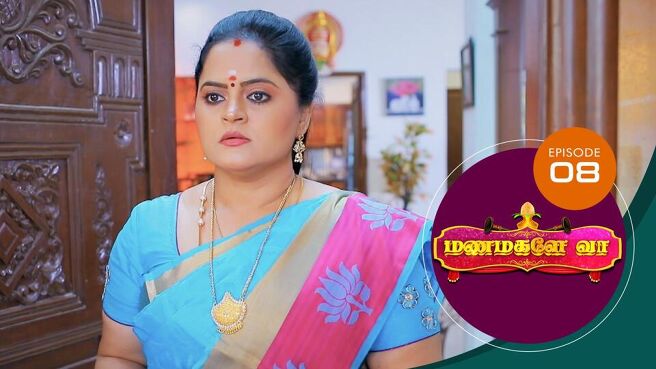 Manamagale Vaa season 1 episode 8 on Sun NXT