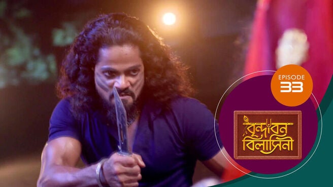 Brindaban Bilashini season 1 episode 33 on Sun NXT