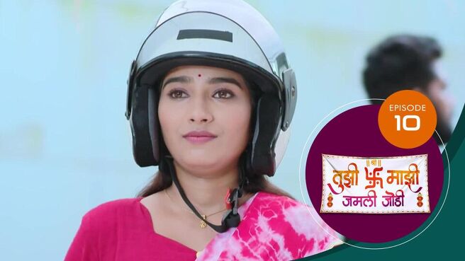Tujhi Majhi Jamali Jodi season 1 episode 10 on Sun NXT