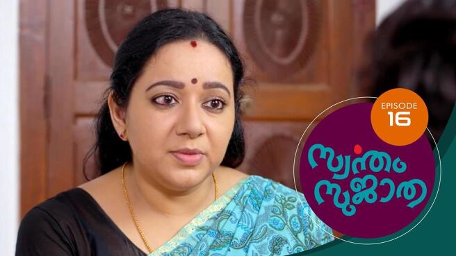 Swantham Sujatha season 1 episode 16 on Sun NXT
