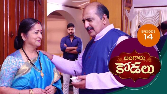 Bangaru Kodalu season 1 episode 14 on Sun NXT