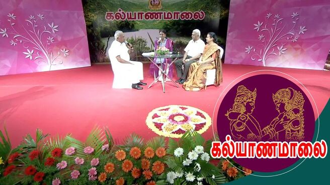 Kalyana Maalai : Matrimonial Show season 1 episode 41 on Sun NXT