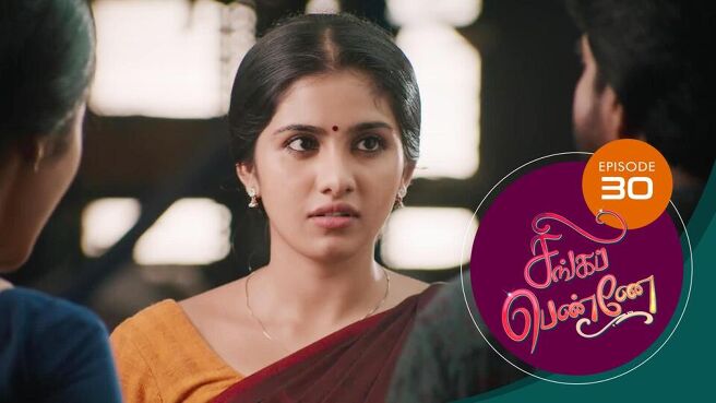 Singappenne season 1 episode 30 on SunNXT