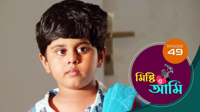 Misti O Aami season 1 episode 49 on Sun NXT