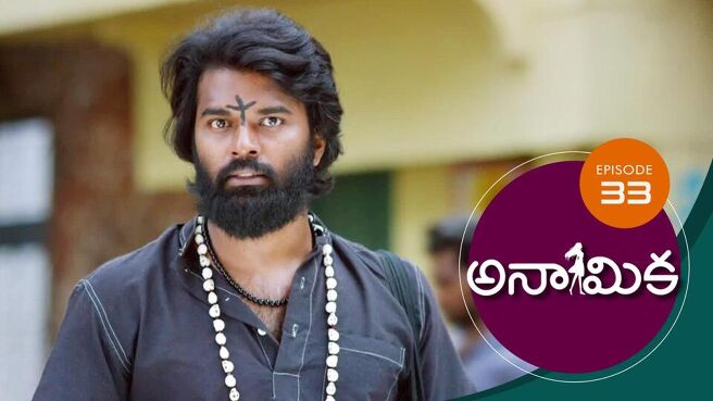 Anamika - Telugu season 1 episode 33 on Sun NXT