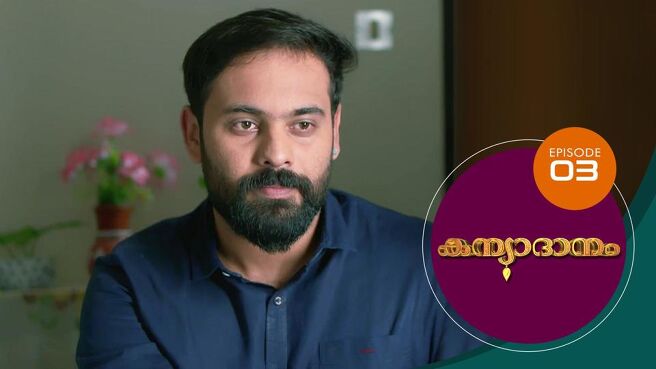 Kanyadanam season 1 episode 3 on Sun NXT