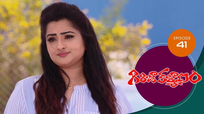 Girija Kalyanam season 1 episode 41 on Sun NXT