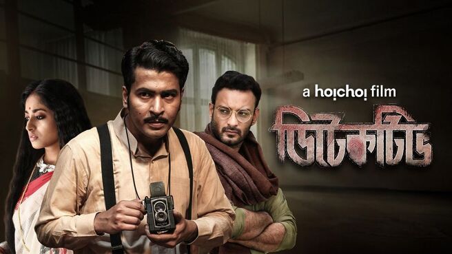 Detective on Hoichoi