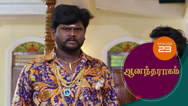 Anandha Ragam season 1 episode 23 on SunNXT
