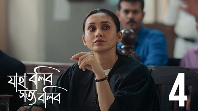 Jaha Bolibo Shotto Bolibo. season 1 episode 4 on Hoichoi