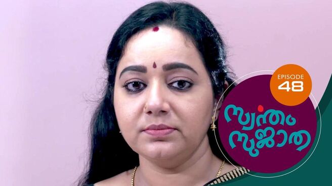 Swantham Sujatha season 1 episode 48 on Sun NXT