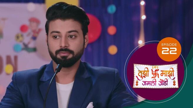 Tujhi Majhi Jamali Jodi season 1 episode 22 on Sun NXT