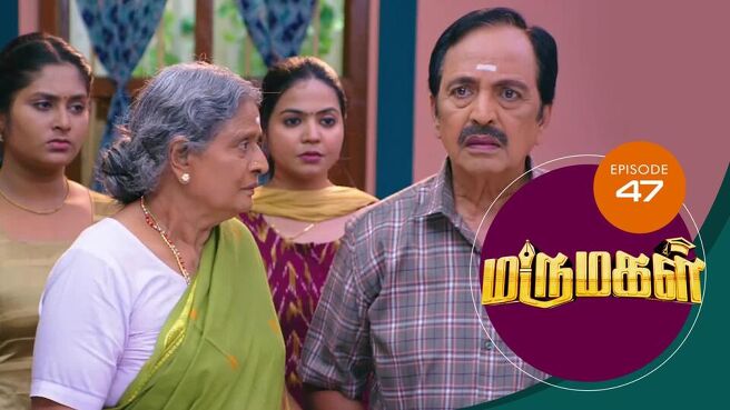 Marumagal season 1 episode 47 on Sun NXT