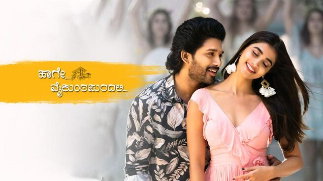 Haage Vykuntapuradali on Sun NXT