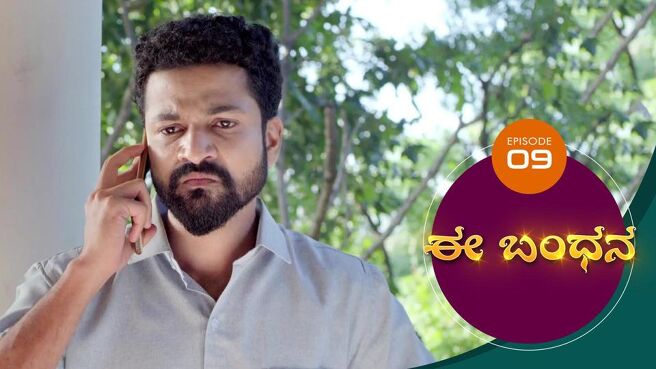 Ee Bandhana season 1 episode 9 on Sun NXT