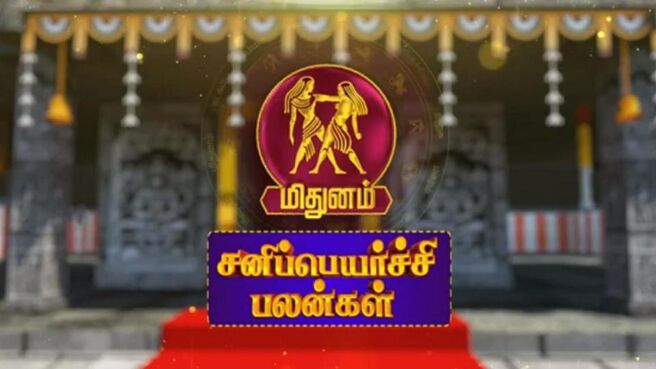 SANI PEYARCHI PALANGAL season 1 episode 270 on Sun NXT