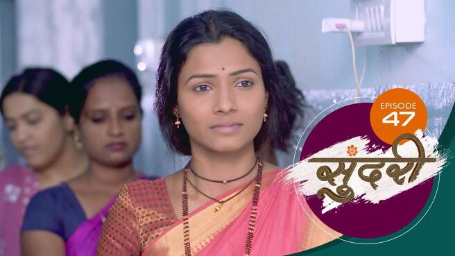 Sundari season 1 episode 47 on Sun NXT