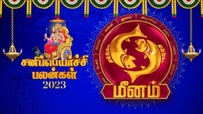 Sani Peyarchi Palangal 2023 season 1 episode 4 on Sun NXT