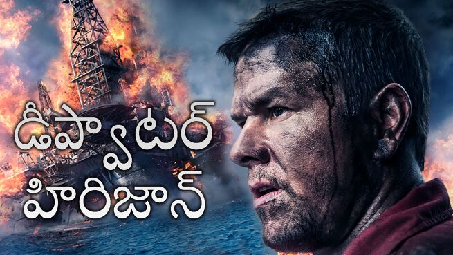 Deepwater Horizon - Telugu on LionsGate Play