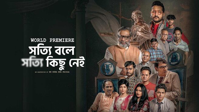 Shotyi Bole Shotyi Kichhu Nei. on Hoichoi